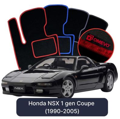 Velour car mats OMEVO for Honda NSX 1 gen Coupe (1990-2005)
