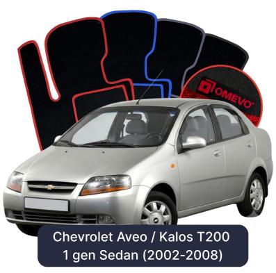 Velour car mats OMEVO for Chevrolet Aveo / Kalos T200 1 gen Sedan (2002-2008)