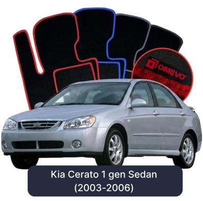 Velour car mats OMEVO for Kia Cerato 1 gen Sedan (2003-2006)